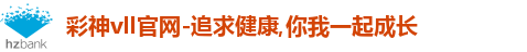 彩神彩票vIII